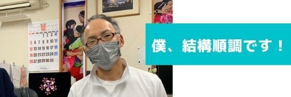 個人面談衣川
